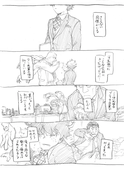 顔バレしてない系デク 