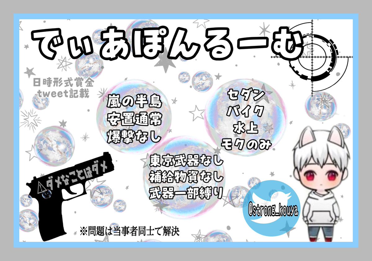 🍃すとるーむ🍃

🥯シングルルーム

💰PayPay💰1000円

🍭参加条件🍭
<a href="/strong_kouya/">反省でぃあぽん酢</a>
<a href="/Bowcha084/">ぼーちゃん</a>
フォロー＆RT

⌚パスツイ俺からジャスト

🎯応募方法
@ありなし

ルール
詳細の画像見て
#シングルゲリラ
#シングル24時