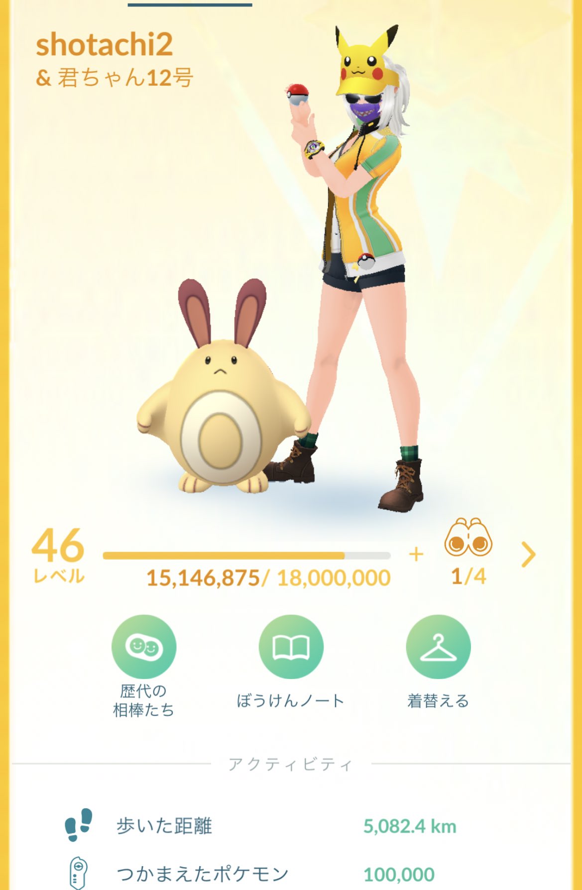 Shino 2月27日 ポケモンの日に ポケモンgoで捕獲数10万匹達成 めちゃめちゃ嬉しい 記念すべき10万捕獲 のポケモンは ポチエナでした O T Co 0w2zobv4ym Twitter