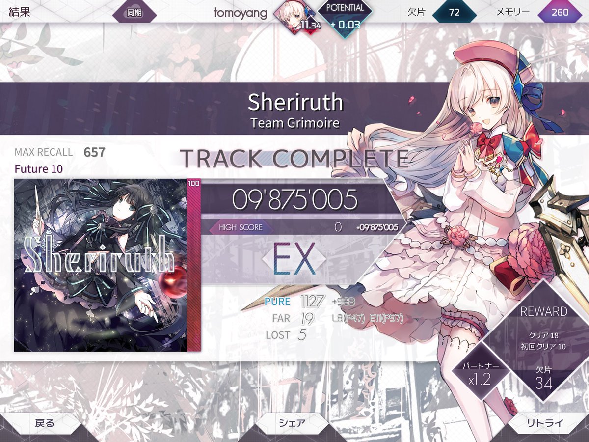 yang3520's tweet photo. 2021/02/22
初見【Sheriruth】（Future10）《Arcaea》
初見にしてはうますぎる！
と自分を褒めています笑
potential0.03も上がり今後やる上で良いモチベーションとなりました！
#Arcaea #ともヤングの音ゲー #Sheriruth #EternalCore #TeamGrimoire 
↓動画↓
https://t.co/IZi3n7zFeM https://t.co/dBH2hTFRyq