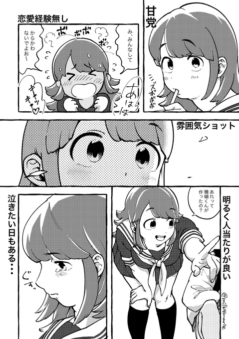 実木ちゃん練習🌿 
