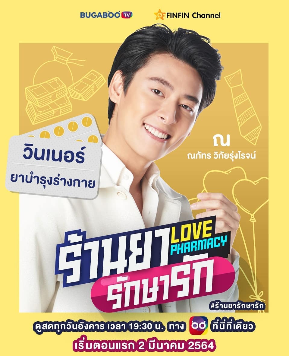 Kanchisaaa's tweet image. คุณวินเนอร์ 😁
#ณ
#naptvik
#ณที่นี่มีรัก