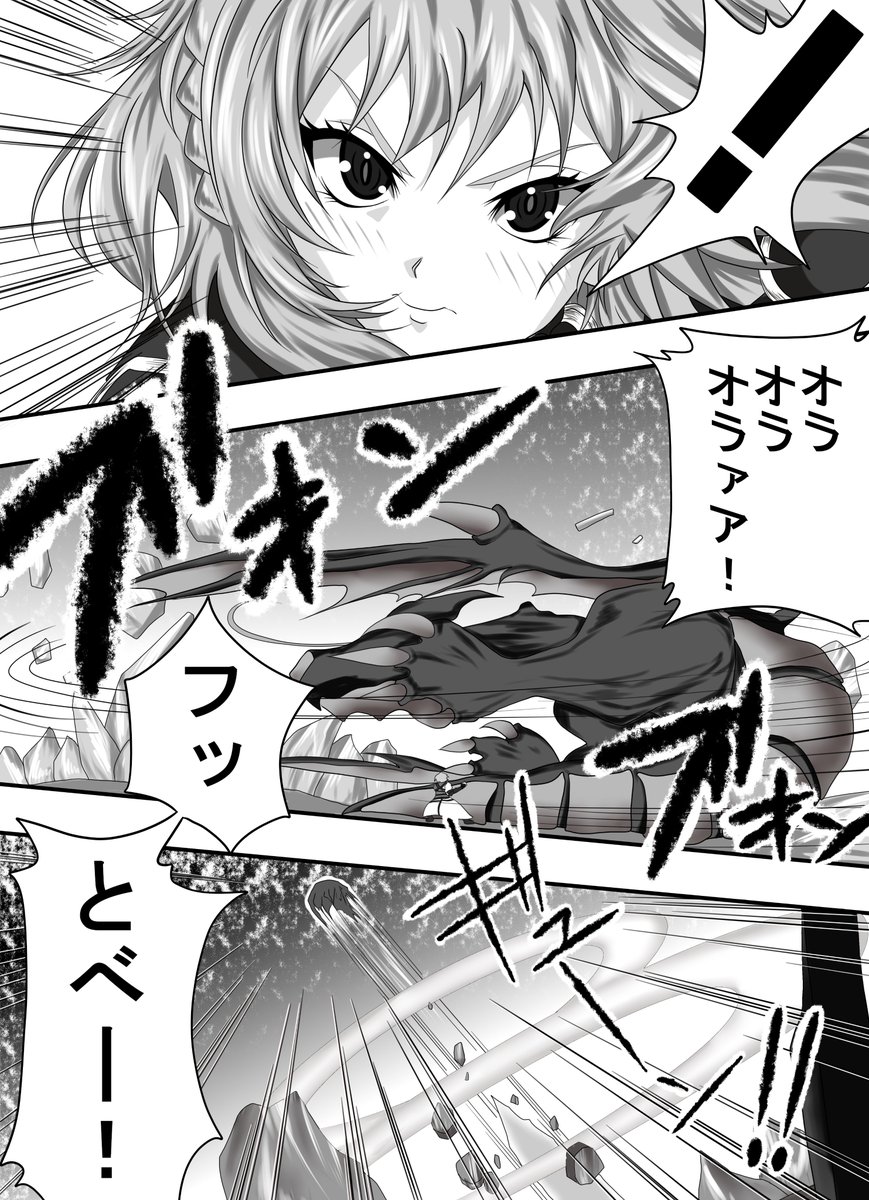 #勝手にホロメンオルタナティブ  続
かなりスローペースですがちょっとずつ描いてます
会長VS団長 四枚完結 ←1 →2 