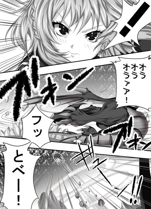 #勝手にホロメンオルタナティブ  続
かなりスローペースですがちょっとずつ描いてます
会長VS団長 四枚完結 ←1 →2 