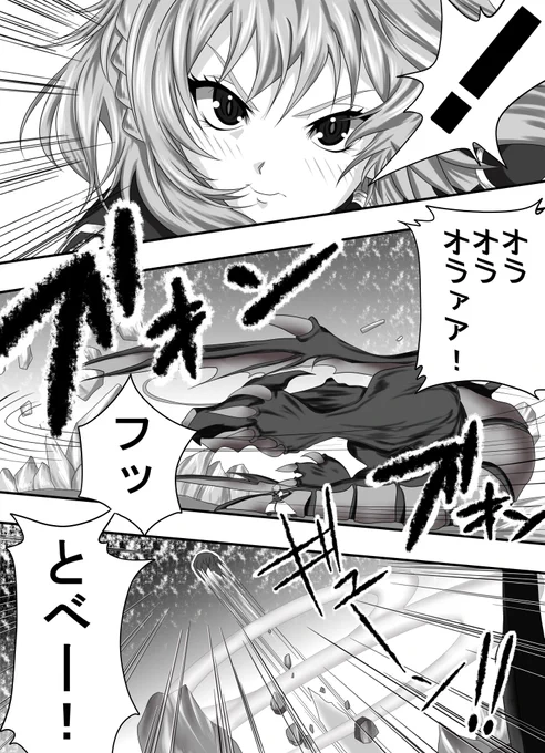 #勝手にホロメンオルタナティブ  続
かなりスローペースですがちょっとずつ描いてます
会長VS団長 四枚完結 ←1 →2 