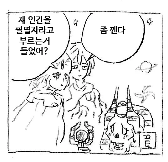 신들의 속삭임 