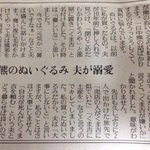 ときどき思い出しては見たくなる。今までで一番好きな人生相談 「熊のぬいぐるみ  夫が溺愛」。