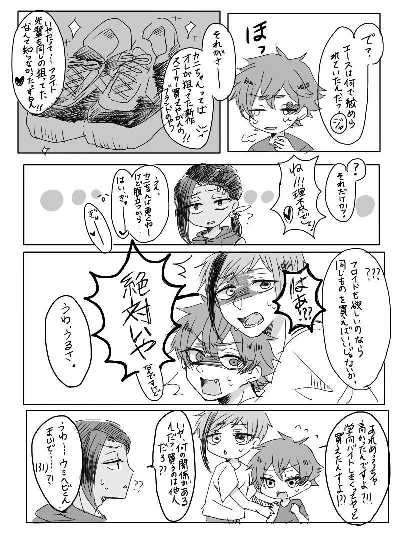 バ部と靴とジェイフロが出てくる漫画
陽キャJKギャルなバ部が描きたかった…… 