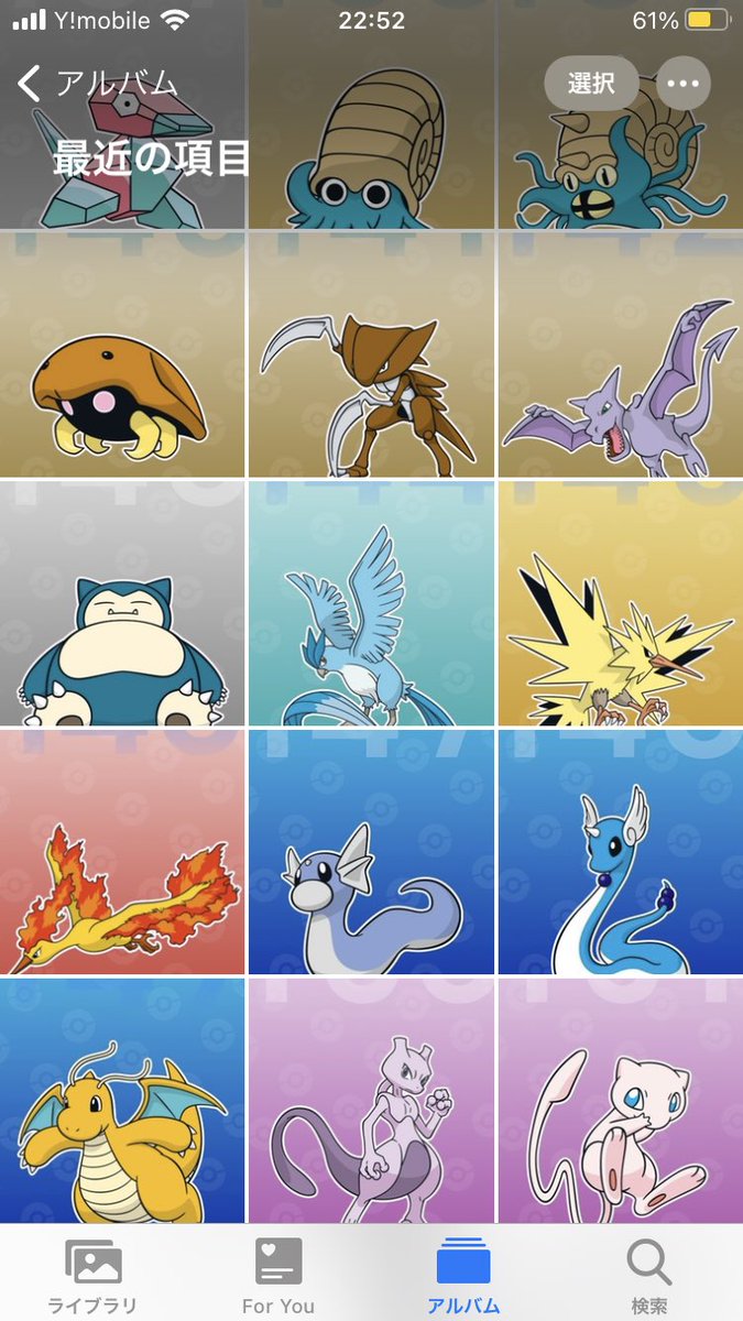 蝸牛 壁紙全部揃えました 超大変だった 4枚までしか貼れないけどこんな感じ ポケモンデー壁紙チャレンジ ポケモン25周年 ポケモン