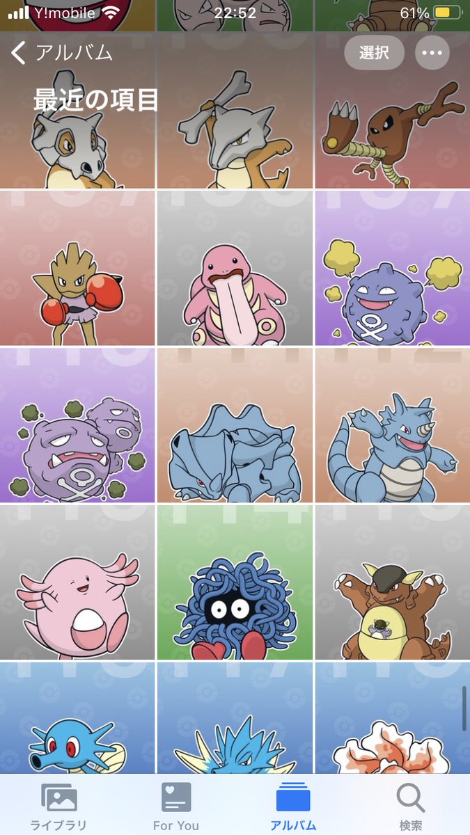 蝸牛 壁紙全部揃えました 超大変だった 4枚までしか貼れないけどこんな感じ ポケモンデー壁紙チャレンジ ポケモン25周年 ポケモン