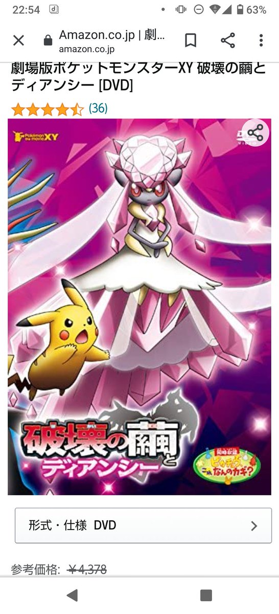 シェイミのtwitterイラスト検索結果