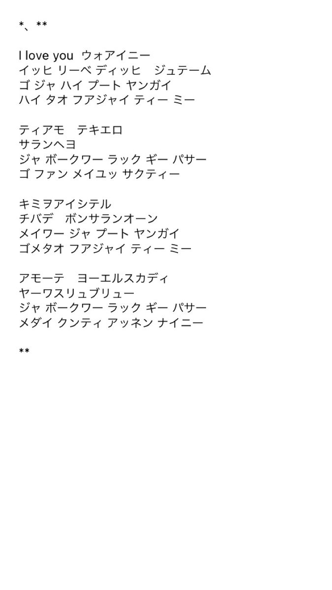 Saintくんの楽曲カタカナ歌詞まとめ Min T ミント