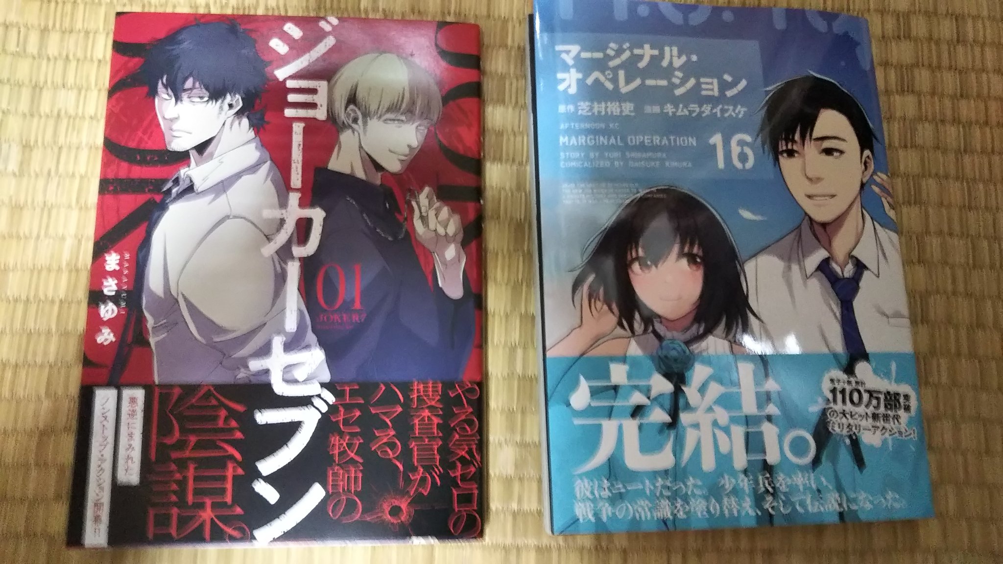 ジョージ ジョーカーセブン 初巻 画質が精細ながらも中身はクライムサスペンスで重厚 主人公が40才なのが私が好みとする世界 イケオジどんどん活躍していって欲しいぞ マージナル オペレーション 最終巻 もうアラタやオマル 子供たちに会え