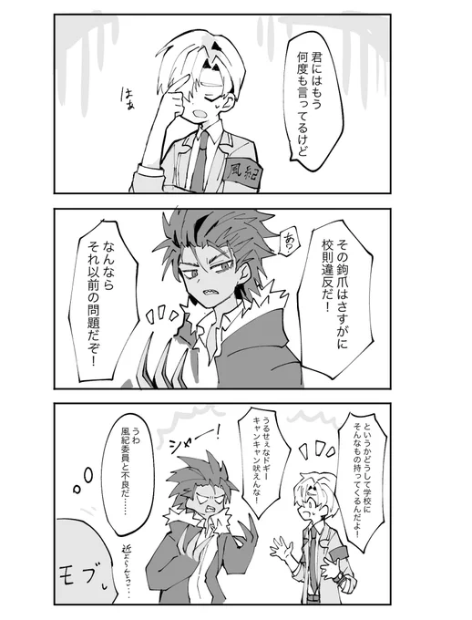 お題「学パロ」
風紀委員と不良生徒がめっちゃ仲良しで驚くモブになりたい
 #アロルク版深夜の創作60分一本勝負 