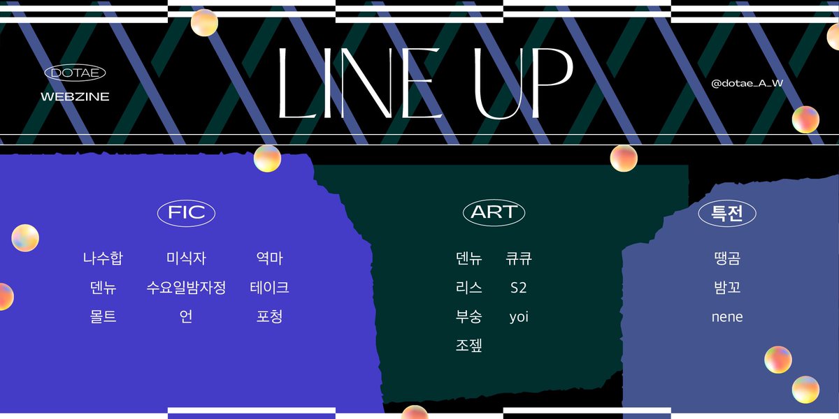 dotae_webzine's tweet photo. ♾

𝗖𝗟𝗔𝗦𝗛 𝗗𝗘𝗦 𝗖𝗘𝗥𝗖𝗟𝗘𝗦
:: 𝖽𝗈𝗍𝖺𝖾 𝗐𝖾𝖻𝗓𝗂𝗇𝖾.

𝗟𝗶𝗻𝗲 𝘂𝗽2️⃣ https://t.co/Gm7WpqXzPf