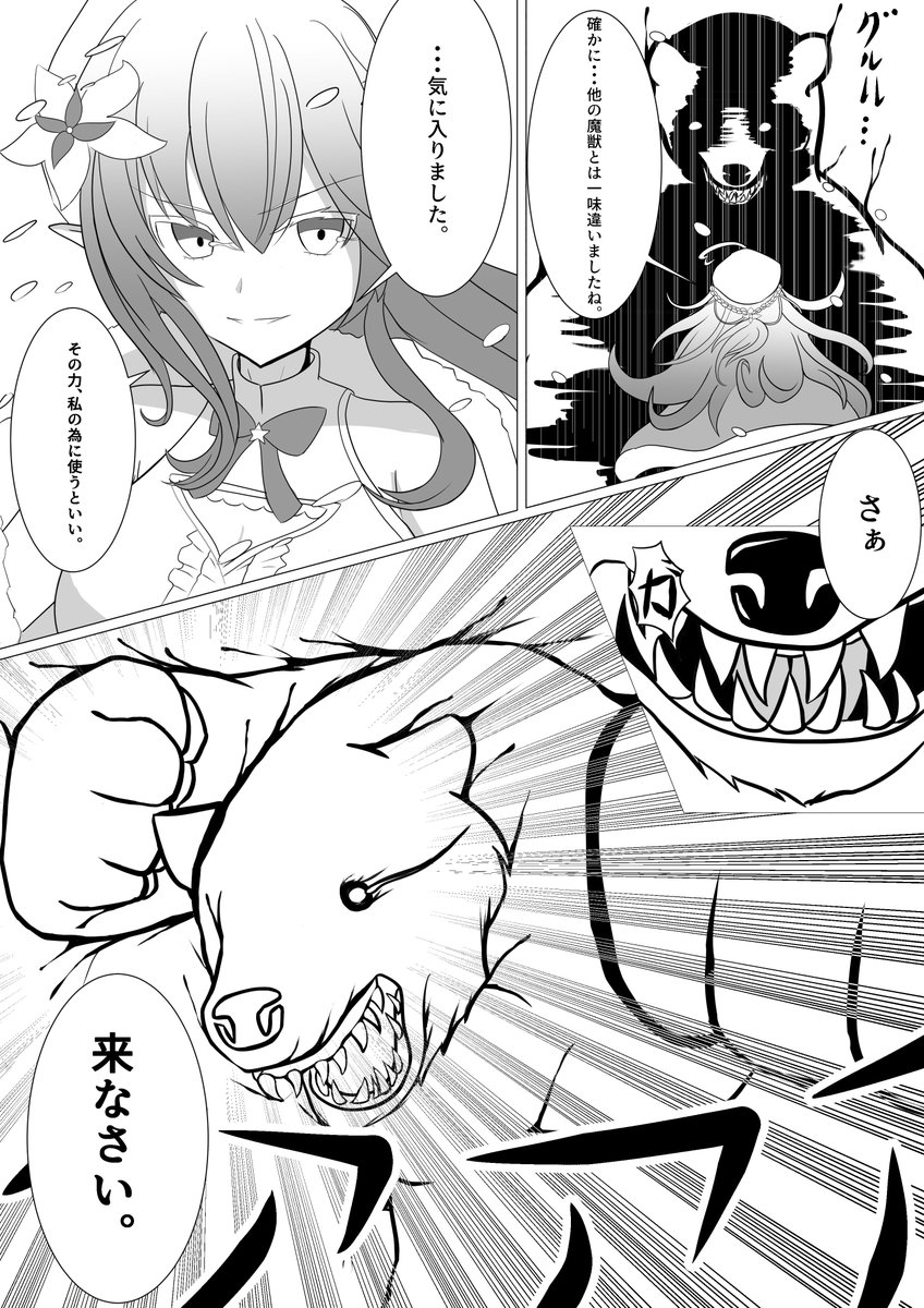 #勝手にホロメンオルタナティブ 
だいふくは元々暴走する魔獣だったのをポルカの協力でテイムできるようになって、有事には壺の封印を破って戦ってるんだけどポルカとはなぜかソリが合わずに仲良く喧嘩しててでも終盤で裏切ったラミィを止めるためにポルカを背に乗せて命の恩人たるラミィに挑む奴(早口 