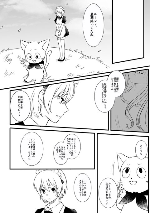 ガラス(@glass0224) さんのマンガ一覧 : いいね順 : 8ページ目