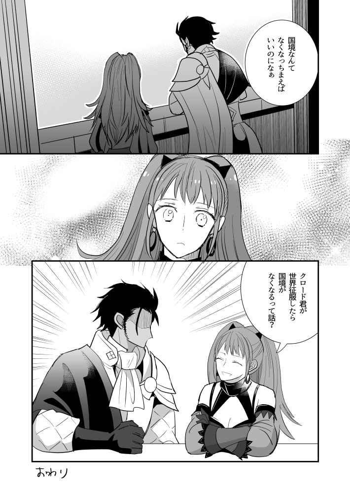 伝承クロードおめでとう クロヒル 