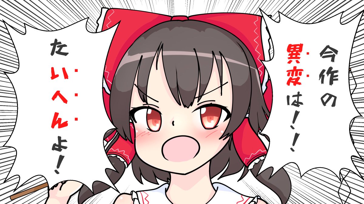 東方新作 の感情分析 Nyakone