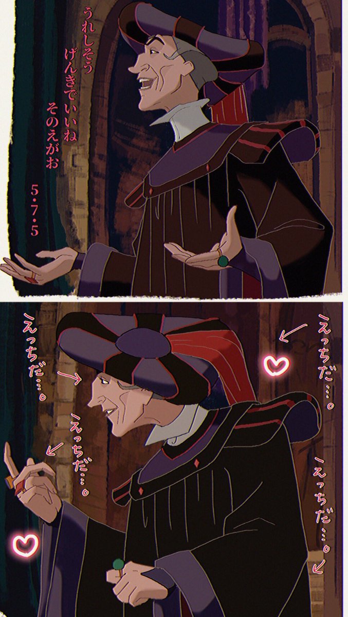 ノートルダムの傴僂男 6ページ目 Togetter