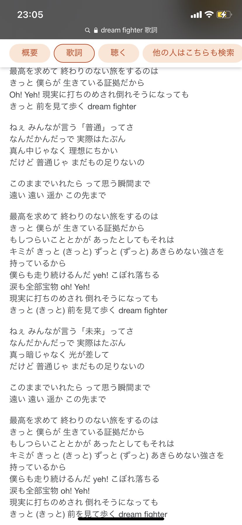 ぽん 阿部亮平さんのかけた Perfume Dream Fighter の歌詞はこちらです T Co Uenmlthapt Twitter ぽん 阿部亮平さんのかけた Perfume Dream Fighter の歌詞はこちらです T Co Uenmlthapt Twitter