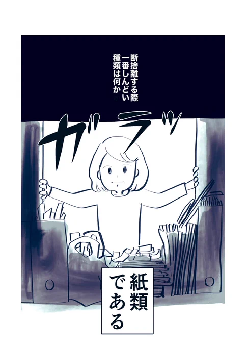 コミチさんのお題@comici_jp 描いたんだけどログインロックかかって投稿できない…13ページあるのでせっかくだから出したい…?
#コルクラボマンガ専科 サポート 