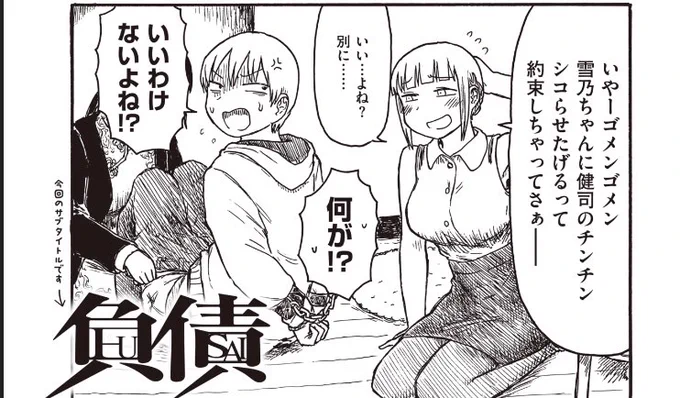 ハァ〜〜憧れの快楽天のギャグ漫画枠やで〜
タイトルロゴかっこよ…
【Komiflo】位置原光Z先生の「青春リビドー山 負債」 https://t.co/1k0vqvbjQG #快楽天 
