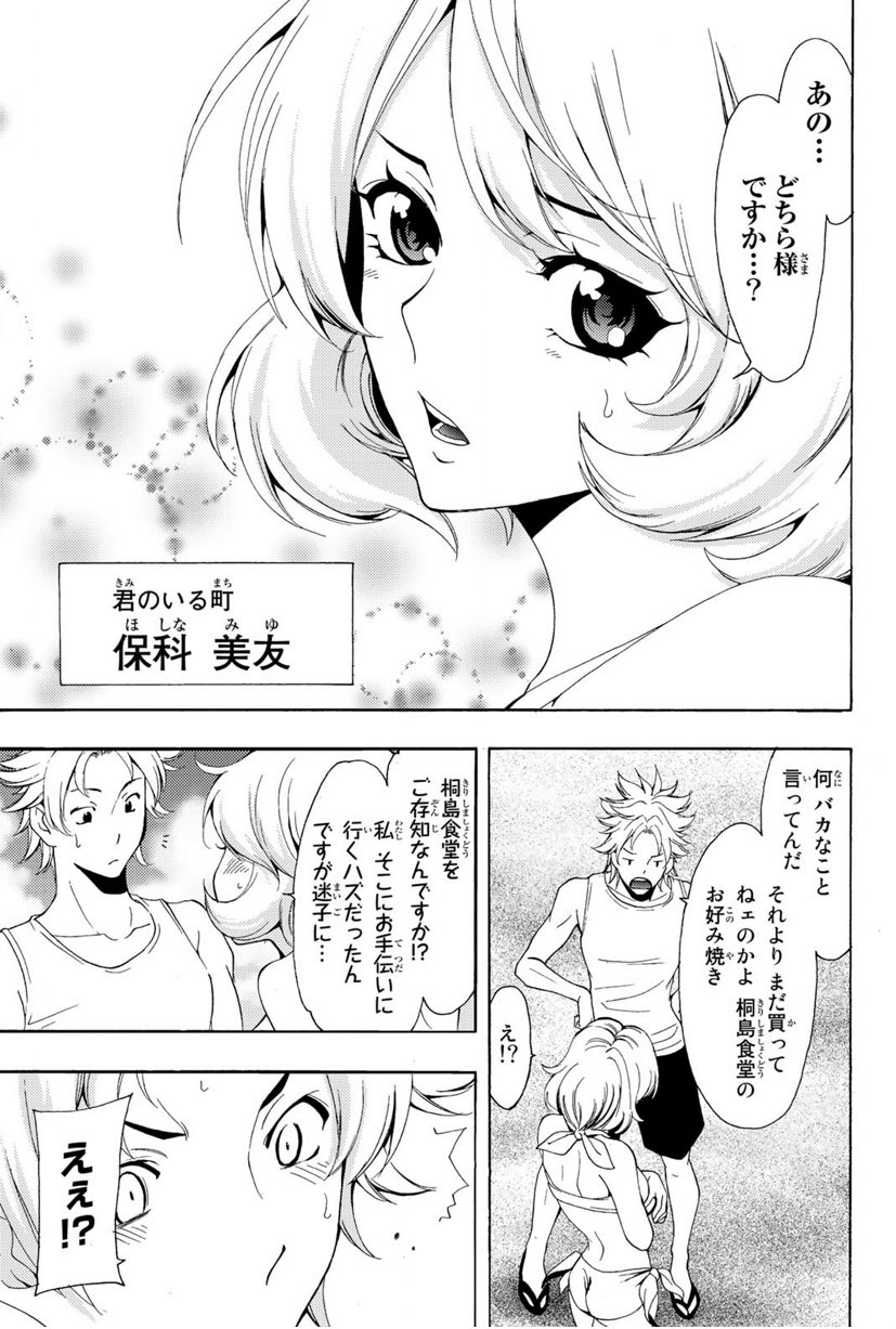 君のいる町 エロ   / X