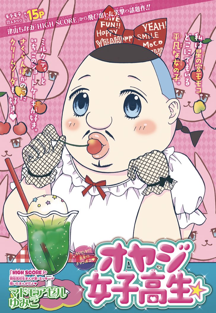 モコミ 彼女ちょっとヘンだけど ドラマ 最新情報まとめ みんなの評価 レビューが見れる ナウティスモーション 23ページ目