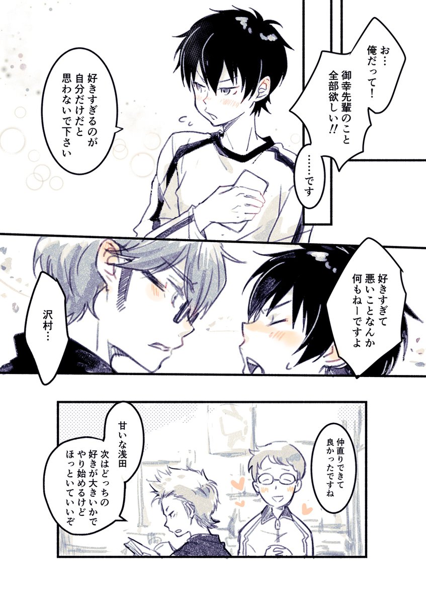 好きすぎる御沢??☺️?
先週のワンドロお題お借りしました ありがとうございます 