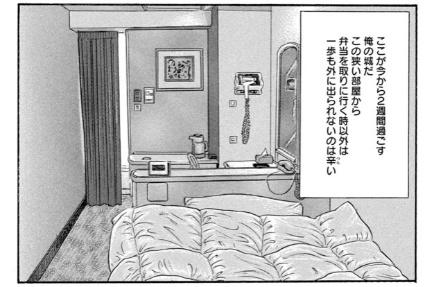 うん、完全に島耕作の部屋だ 