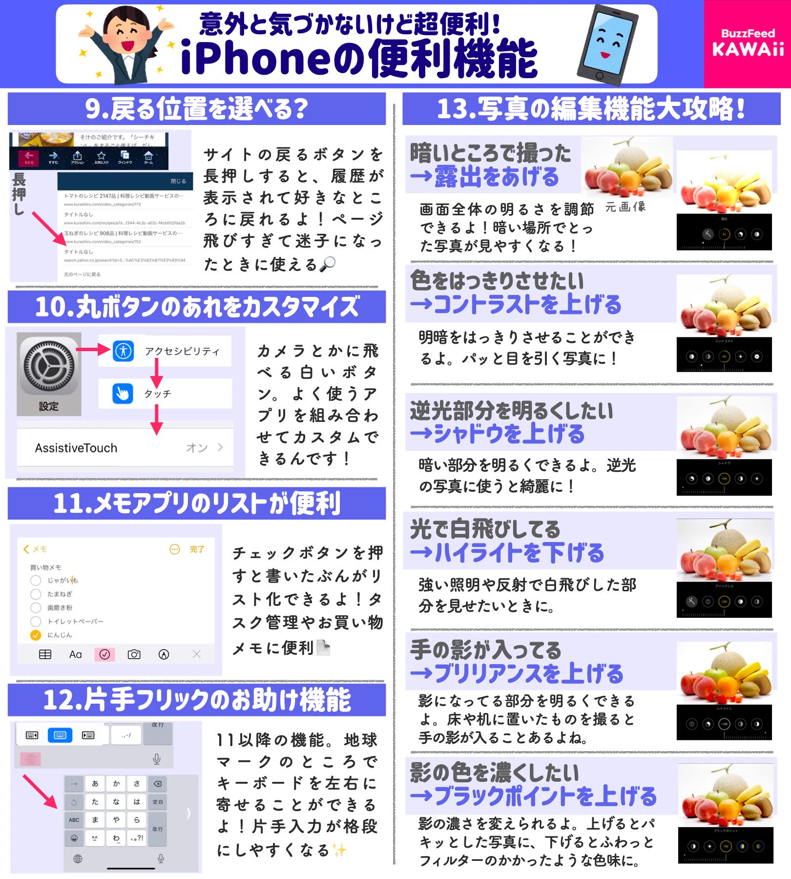 意外と知らないけど知っておくと便利？iPhoneの便利機能まとめ！