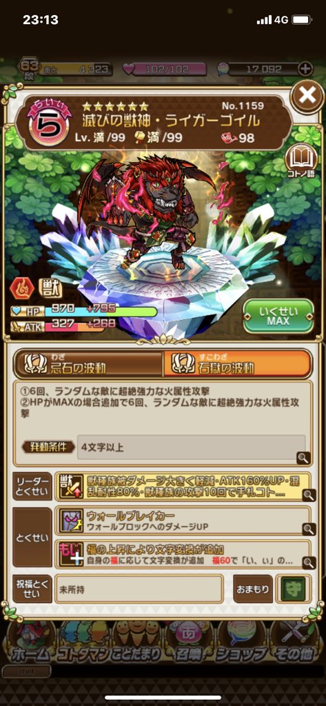 ソラ ライガーゴイル満福 ㅂ و グッ T Co Nltbityspf Twitter ソラ ライガーゴイル満福 ㅂ و グッ T Co Nltbityspf Twitter