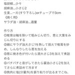 丁寧な餃子の作り方。「椎茸餃子」ただ今修行中の身ですが、餃子の神様の友人に教わった焼き方も細かく纏めたよ。