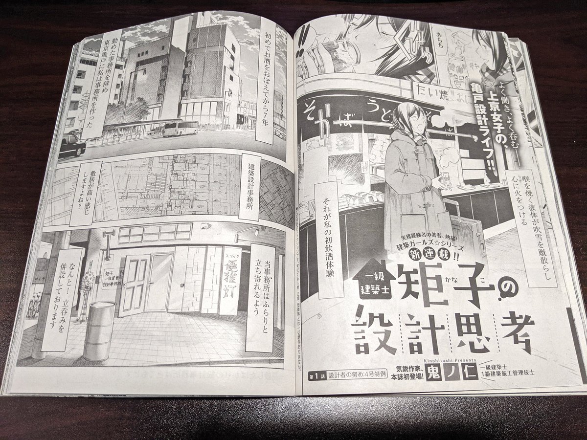 タケ All A 週刊漫画ゴラク で連載が始まった 一級建築士矩子の設計思考 鬼ノ仁 を読んだ 相談という形で他の設計者の図面チェックか 二話以降がどうなるか分からないが 第一話のこの切り口なら先述した時間の整合性の問題は関係無いね タケ All A 週刊漫画ゴラク で連載が始まった 一級建築士矩子の設計思考 鬼ノ仁 を読んだ 相談という形で他の設計者の図面チェックか 二話以降がどうなるか分からないが 第一話のこの切り口なら先述した時間の整合性の問題は関係無いね