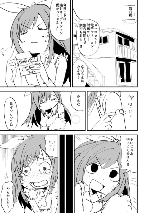 月岡恋鐘がアイドルになる前の話(4/4)大変お待たせしました、ここまで読んでいただきありがとうございました! 