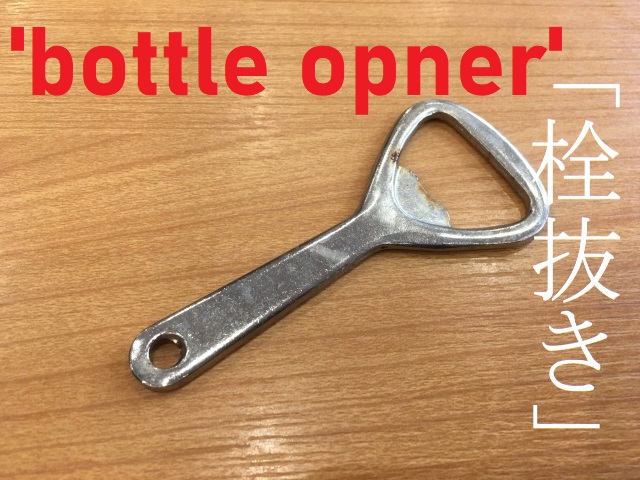 Bottle Opener Twitter Search Twitter
