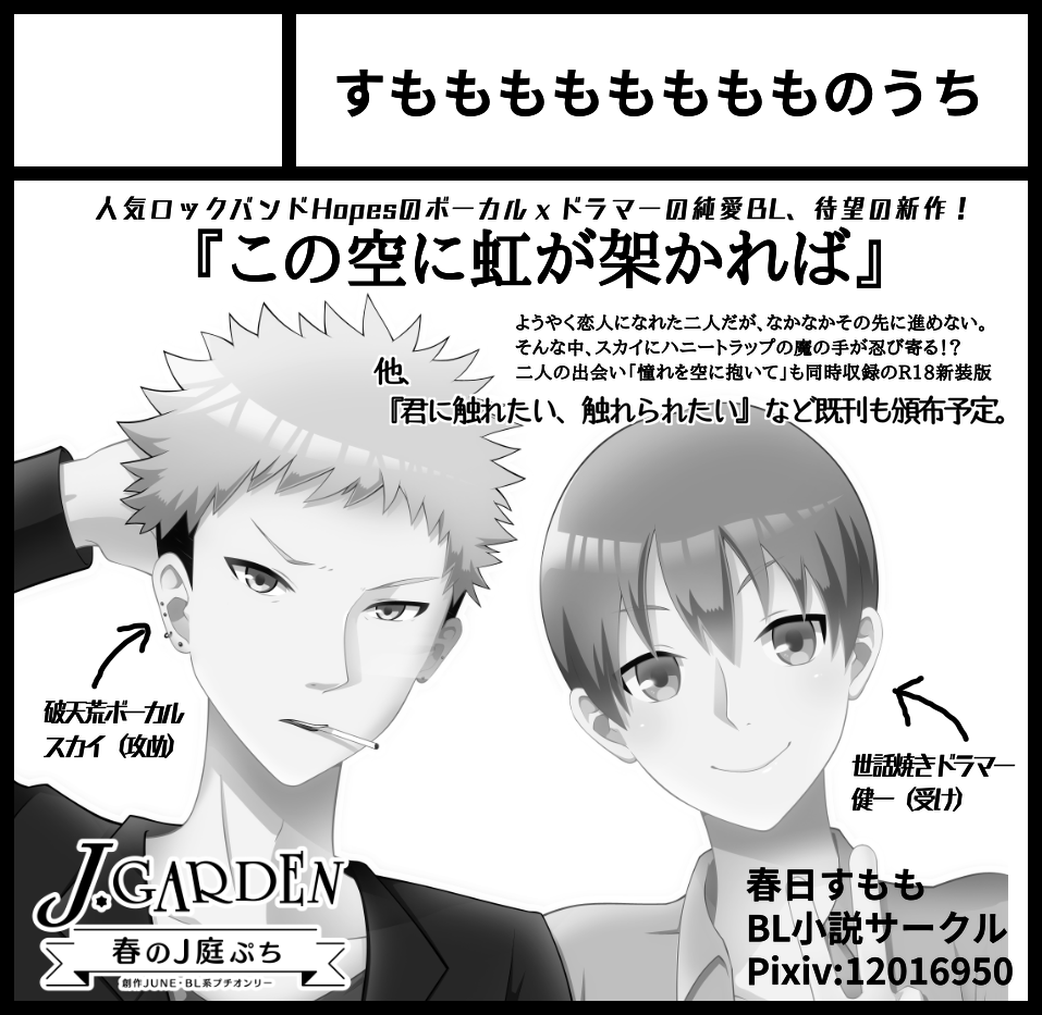 春日すもも 5 16関西ティア参加予定 Kasugasumomo Twitter