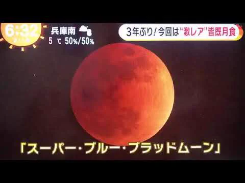 @kazuki_migita スーパー・ブルッタブル・ブ・スーパー・ブラッド・ブルームーンみたいでめちゃくちゃカッコイイです！ 