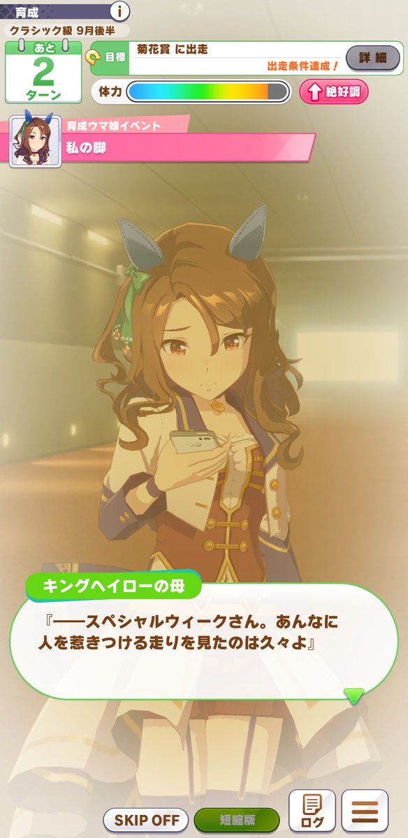 田中ワンダー Pa Twitter 4戦3賞 日本ダービー ホープフル優勝 皐月賞3着の成績でお母様からダメ出しされるキングヘイローちゃん ちなみにダンシングブレーヴはイギリスダービー負けてます