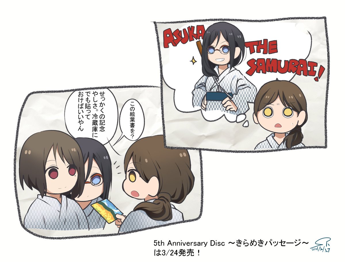 「響け!ユーフォニアム」
5th Anniversary Disc ～きらめきパッセージ～
●Disc2収録「未来を見つめて」
※イラストはイメージです。
響け! ユーフォニアム 北宇治高校吹奏楽部のホントの話 から
#anime_eupho 