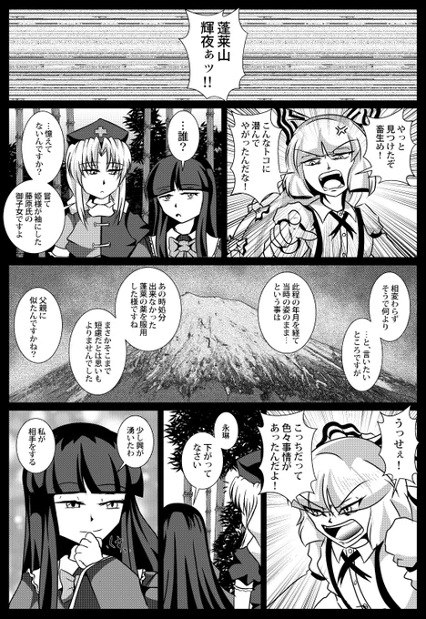 原稿なう。妹紅は慧音と出会うまではかなりやさぐれてたんだと思ってる 