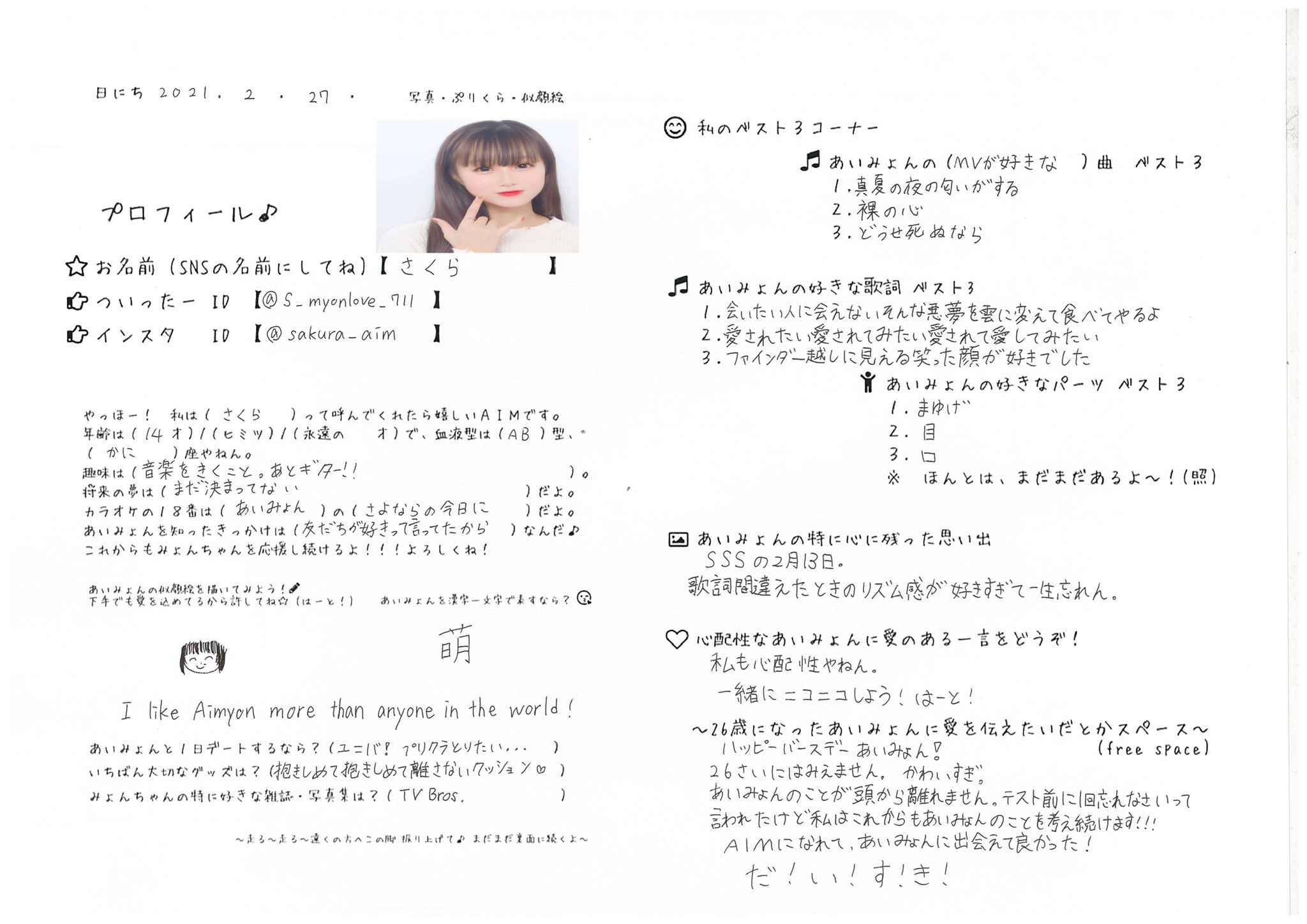 あいみょん抱きしめて離さないクッション 未開封】あいみょんグッズ 抱きしめて抱きしめて離さない