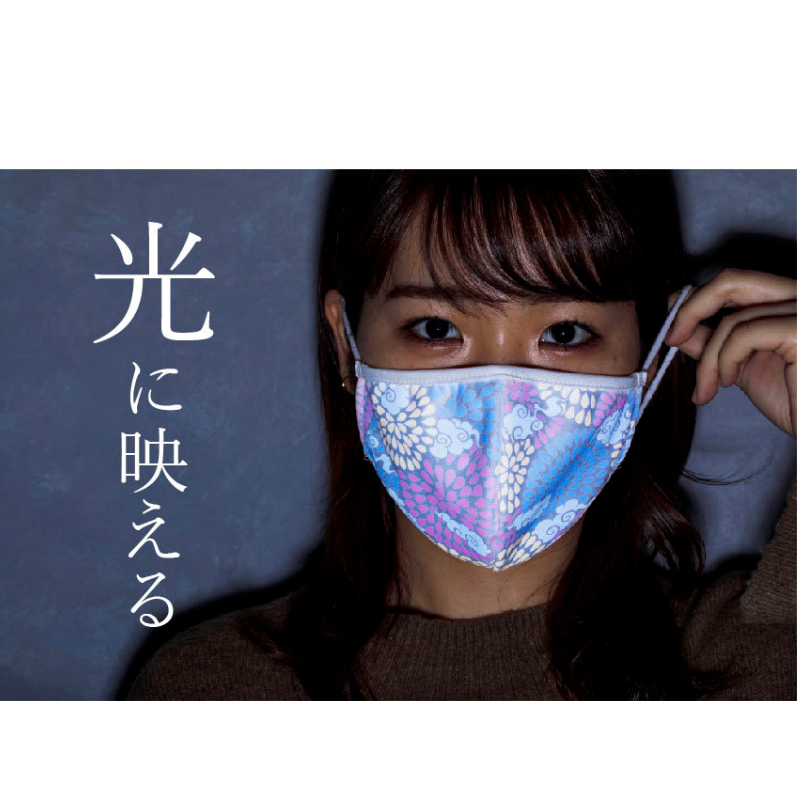 Press__official's tweet photo. 光に反応して色柄が現れるマスク【HIKALUS】
『アタラシイものや体験の応援購入サービスMakuake』にて
本日9:00より販売開始
#マスク #mask #フォトジェニック #映え #Makuake #おしゃれ #光る #小松プロセス #これまでにないマスク #NINJAINK #疫病退散祈願