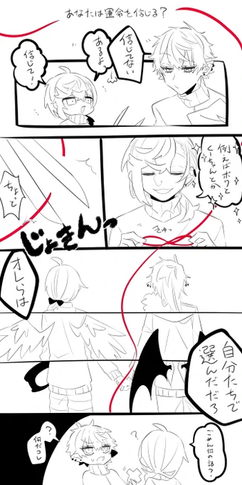 運命なんてものじゃない 