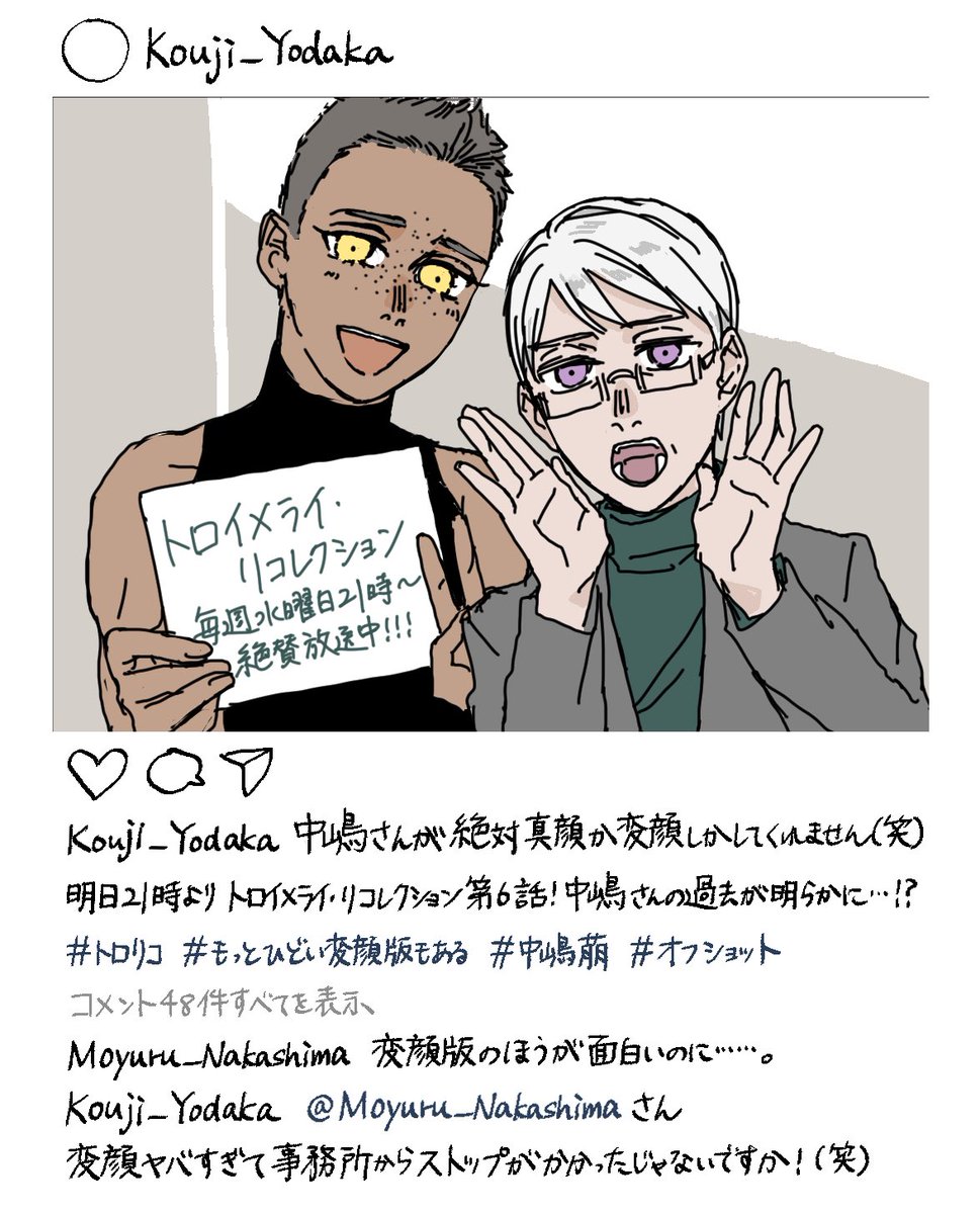 役名と同姓同名の俳優&amp;オフショット&amp;TVドラマパロというあまりに強火な幻覚を見てしまい、一周回って恥ずかしさがこみあげてきたけど堪え性がないから放流する。みんな一度はこの幻覚見るでしょ(開き直り) 