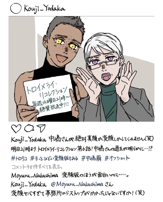 役名と同姓同名の俳優&amp;オフショット&amp;TVドラマパロというあまりに強火な幻覚を見てしまい、一周回って恥ずかしさがこみあげてきたけど堪え性がないから放流する。みんな一度はこの幻覚見るでしょ(開き直り) 