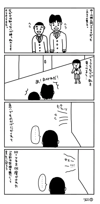 私のこと嫌っていたくせにいきなり電話をかけてきた
男子の話。
控えめに言って、まじうざかった。 