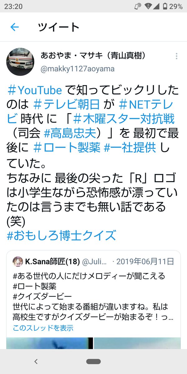 一社提供 Twitter Search Twitter