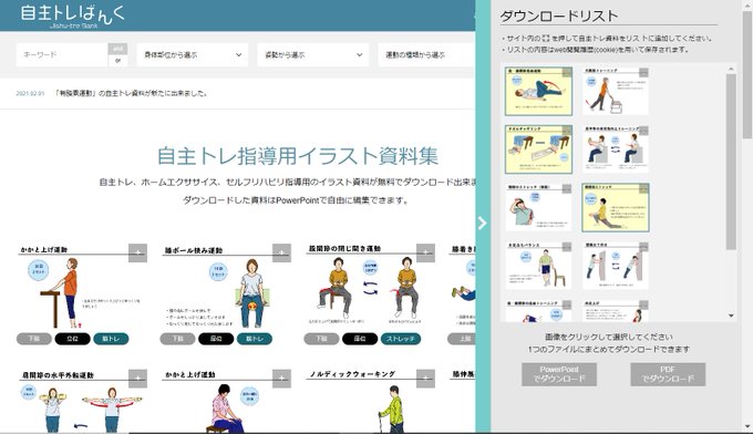 ダウンロード の評価や評判 感想など みんなの反応を1時間ごとにまとめて紹介 ついラン